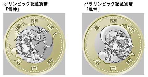 2020東京オリンピック記念硬貨500円 風神雷神ロール www