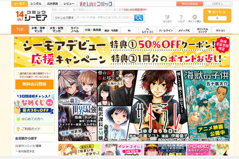 コミックシーモア Line Payとapple Payに対応 Impress Watch