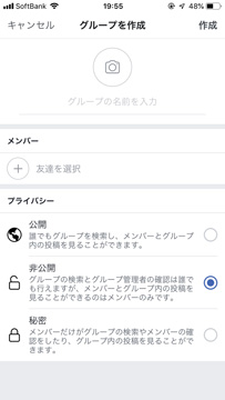 Facebook、グループのプライバシー設定から「秘密」をなくし2種類に