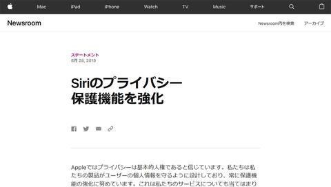 アップルにamazon 音声アシスタントの プライバシー問題 とはなにか 西田宗千佳のイマトミライ Impress Watch