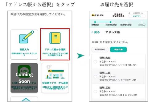 ヤマト 送り状いらず スマホ完結の宅急便新サービス 事前決済も Impress Watch