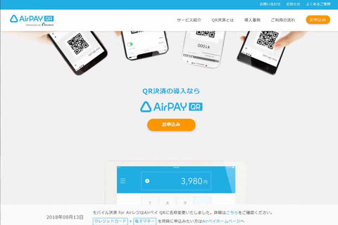 ついにQRコード決済を導入。キャッシュレス比率は20%を超える【中小 