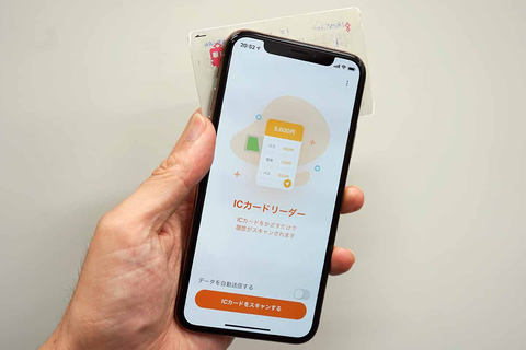 ミニレビュー Ios 13の便利な新機能 Iphoneでpasmoなどの履歴を管理 Impress Watch