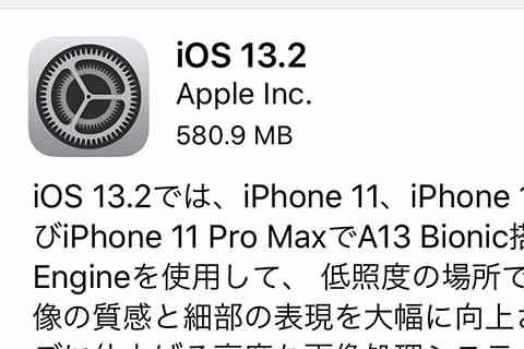 Ios 13 2公開 Iphone 11のカメラ Deep Fusion やairpods Pro対応 Impress Watch Ios 13 2公開 Iphone 11のカメラ Deep Fusion やairpods Pro対応 Impress Watch