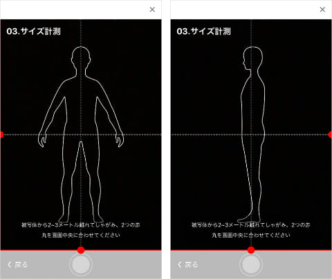 ユニクロ等が採用の採寸技術「Bodygram」開発秘話。AIは仮想データを 