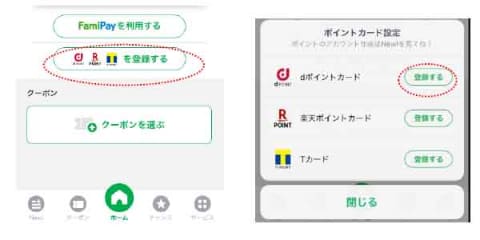 ファミマが Dポイント 楽天ポイント 26日導入 Engadget 日本版