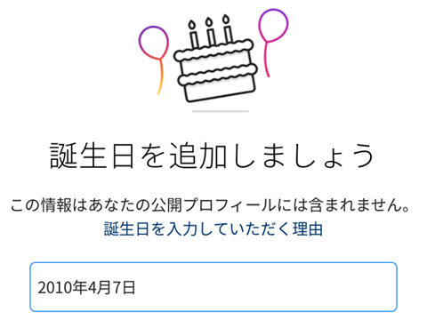 年齢 生年 月 日