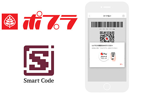 Jcbが Smart Code でqr バーコード決済市場に乗り込む理由 Impress Watch