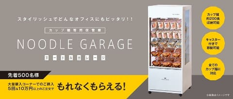 日 清 食品 オンライン