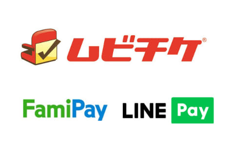 映画前売券 ムビチケ Famipayとline Payに対応 Impress Watch