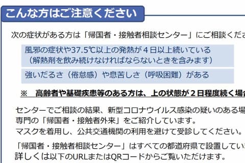 熱 上がったり 下がっ たり コロナ