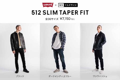 Zozo Levi S マルチサイズ ジーンズ 体型データ活用で男女64サイズ Impress Watch