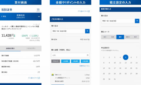 Sbi 証券 ログイン スマホ