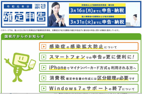 申告 延長 確定 期限