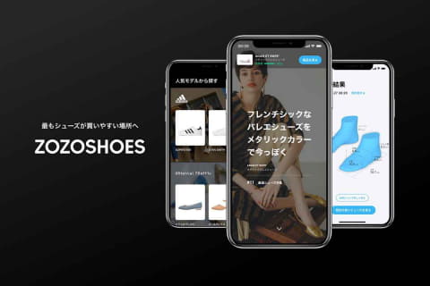 Zozoshoes スタート 3d計測で最適な靴をおすすめ ゾゾスーツの教訓活かす Impress Watch