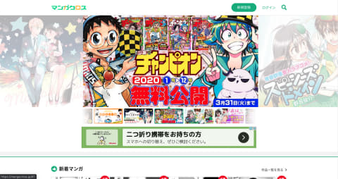 臨時休校でマンガ無料公開 ジャンプなどマンガ誌や完結作品全話など Impress Watch