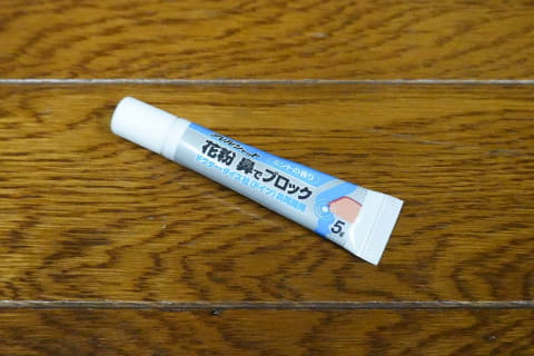 マスクがない時の花粉対策グッズ3選 いつモノコト Impress Watch