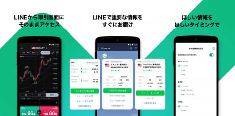 Lineのfx取引サービス Line Fx 開始 スマホで完結 Impress Watch