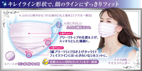 白元アースから新色マスク アイスラベンダー 4月1日発売 Impress Watch