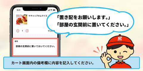 ラインデリマ 飲食店をデリバリー開業に切り替える方法 手数料・必要資金・デリバリー事業の注意点