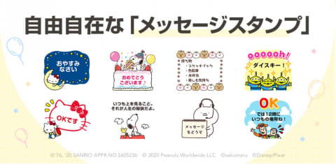 Line 自由にテキストを入れられる メッセージスタンプ Impress Watch