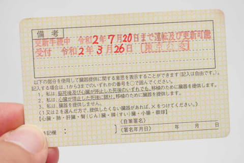 大阪 延長 手続き 免許 更新 運転免許証の有効期間を延長してきた【いつモノコト】