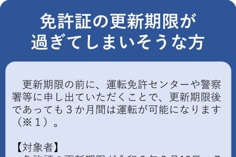 警察 更新 竹ノ塚 署 免許 運転免許証を更新してみた