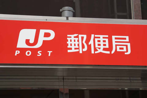 日本郵便 ゆうパックの玄関前置きなど非対面の配達に対応 Impress Watch