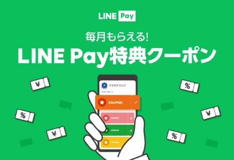 Line Pay 5月以降のコード決済はポイント還元対象外 Visa Line Payクレカ中心に Impress Watch