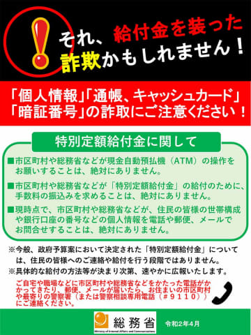 岸和田 コロナ 給付 金