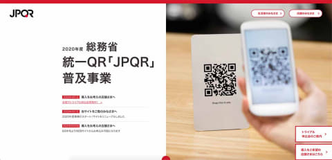 Jpqrは日本のqrコード決済のカオスを解決するか 鈴木淳也のpay Attention Impress Watch