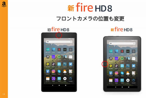 新fire Hd 8タブレット発売 性能強化でtype C対応 Plus はワイヤレス充電 Impress Watch