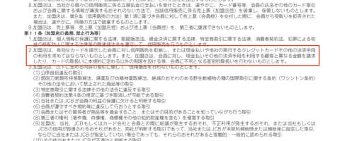 カード決済手数料の上乗せ行為 その国内外事情 鈴木淳也のpay Attention Impress Watch