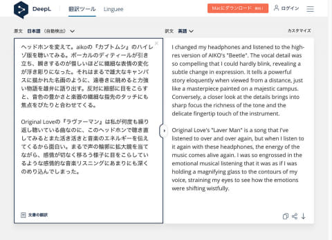 Deepl の驚くほど自然な翻訳に迫る 失敗しない使い方 Impress Watch
