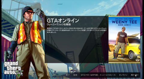 ミニレビュー クライムアクションゲーム Gta V の世界をチャリで疾走 結構ハマるかも Impress Watch