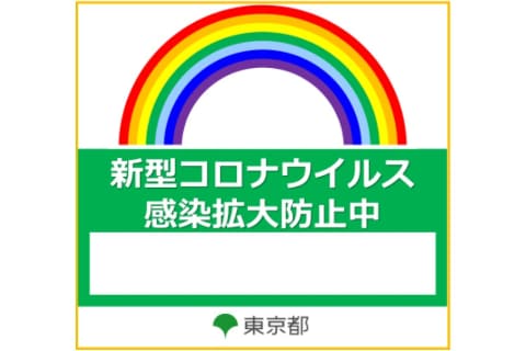 「感染 虹」の画像検索結果