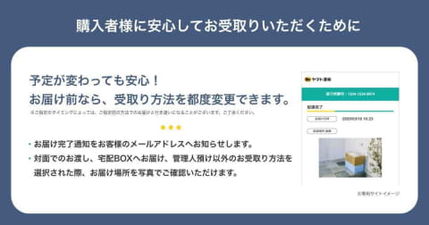 ヤマト Ec向け配送 Eazy 開始 Zozotownで非対面受取 Impress Watch