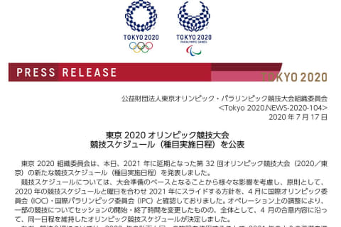 2021年の東京五輪競技スケジュール決定 中盤に スーパーサタデー Impress Watch