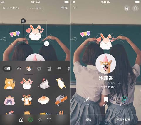 サイズ ライン プロフィール 画像 LINEのホーム画像と丸くなったアイコンのサイズとは