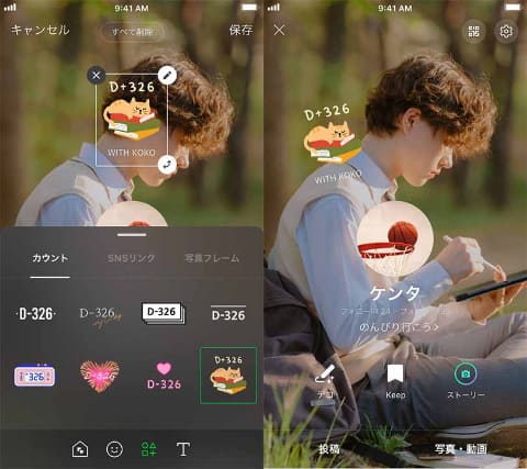 Line プロフィールを背景画像やスタンプでデコれる機能 Impress Watch