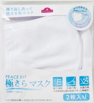 イオン 極さら マスク 機能性インナー生地使用 Impress Watch