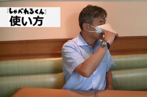 サイゼリヤ 食事用マスク しゃべれるくん マスクのまま食事 会話 Impress Watch