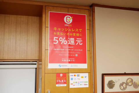 キャッシュレス還元事業は偉大だった 7月はキャッシュレス減少 中小店舗のキャッシュレス対応 Impress Watch