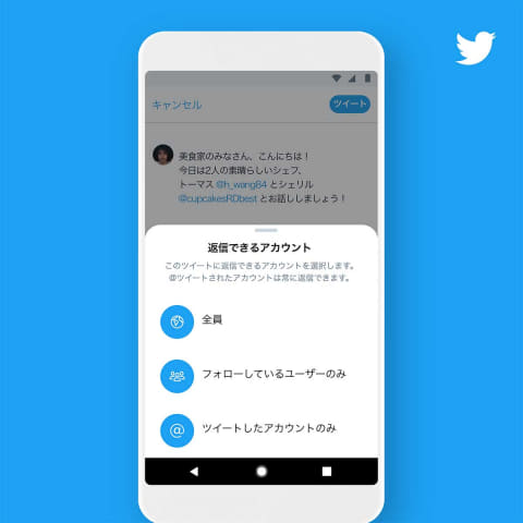 リツイート やり方