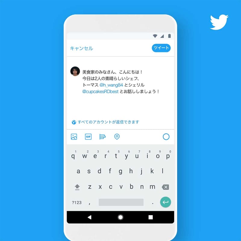 拡大画像 Twitter リプライ相手を制限できるようになった 2 5 Impress Watch