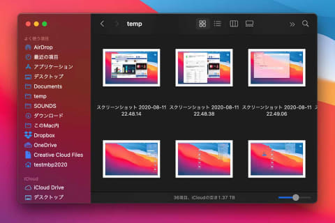 レビュー Macos Big Sur パブリックベータを試す Ipadosに近づいた 次 の基盤 Impress Watch