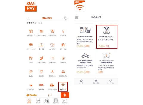 おすすめ 無料 アプリ wi fi