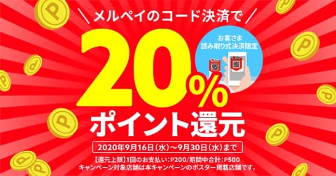 9月payキャンペーン D払いは2店舗30 Paypayはec 10 Au Payはユニクロ Impress Watch