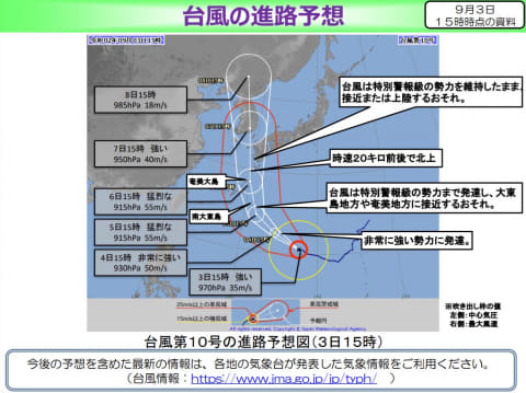 10 勢力 台風 号