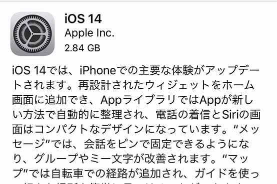 Ios 14提供開始 新しいウィジェットやapp自動整理など大幅刷新 Impress Watch